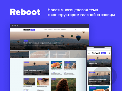 Reboot  - multipurpose WordPress theme for any site